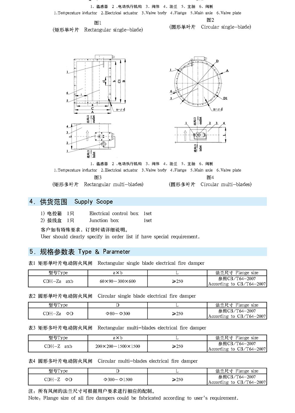 船用空調(diào)冷藏-船用防火風(fēng)閘-泰興市海洋機械制造有限公司
