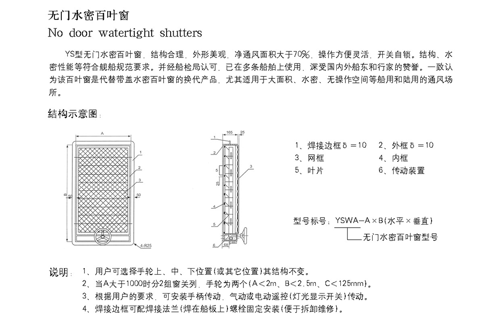 船用空調冷藏-船用防火風閘-泰興市海洋機械制造有限公司