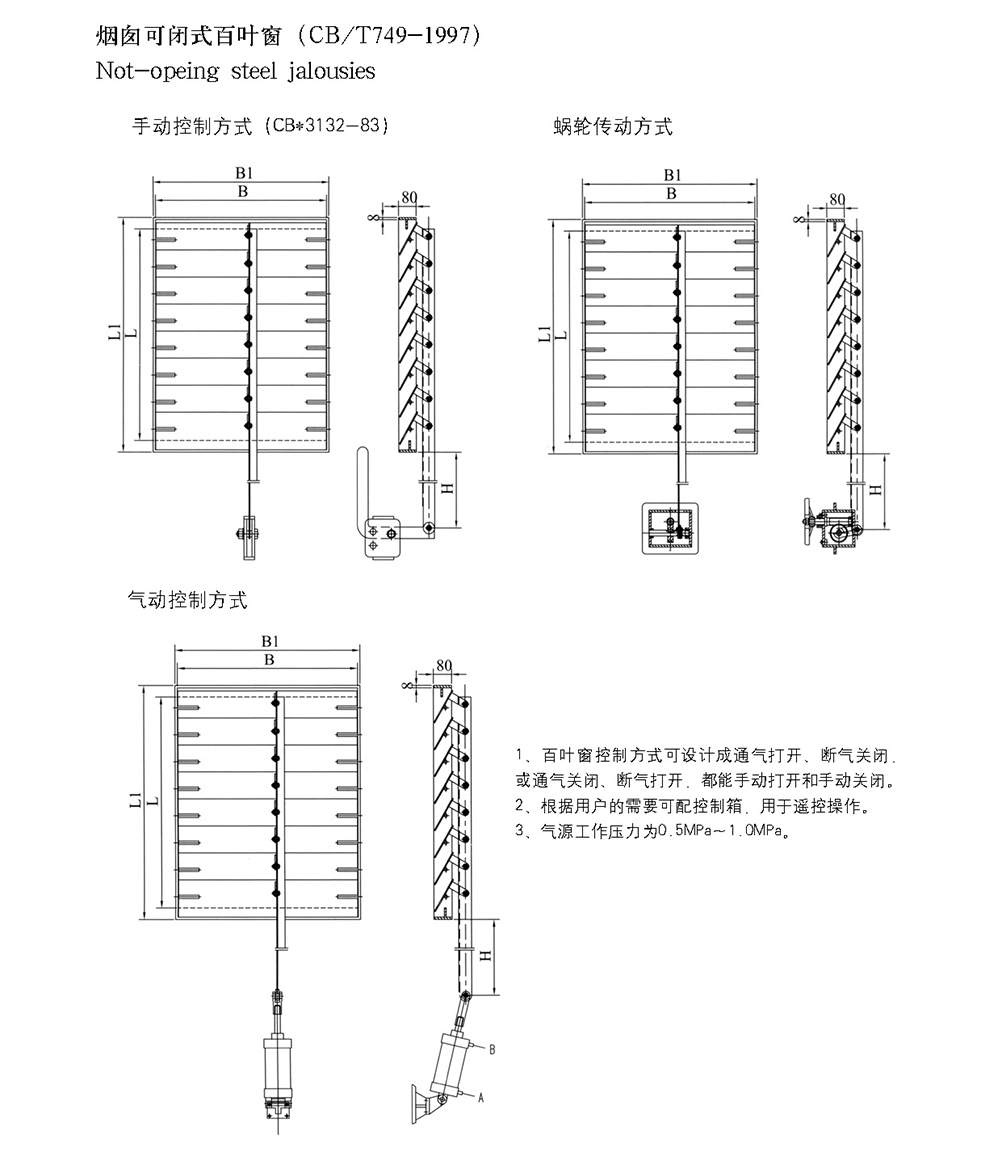 船用空調(diào)冷藏-船用防火風(fēng)閘-泰興市海洋機(jī)械制造有限公司