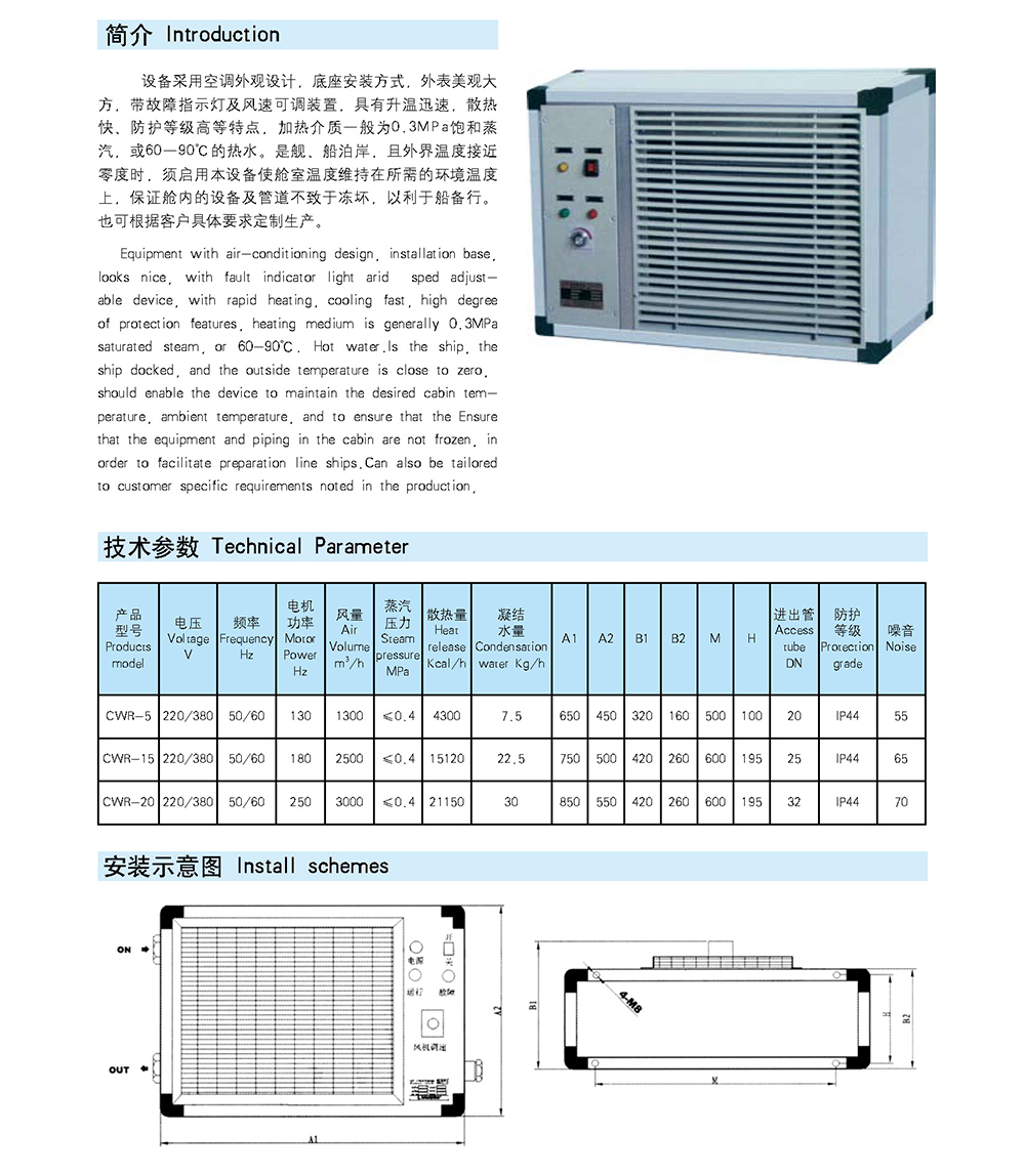 船用空調(diào)冷藏-船用防火風(fēng)閘-泰興市海洋機(jī)械制造有限公司