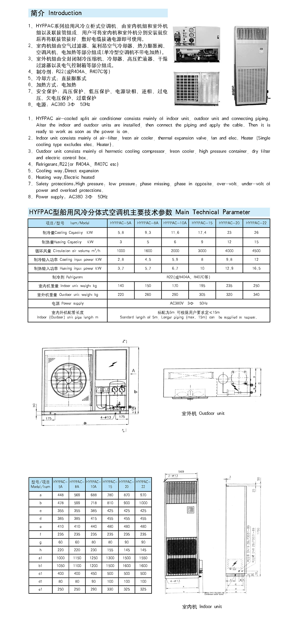 船用空調冷藏-船用防火風閘-泰興市海洋機械制造有限公司